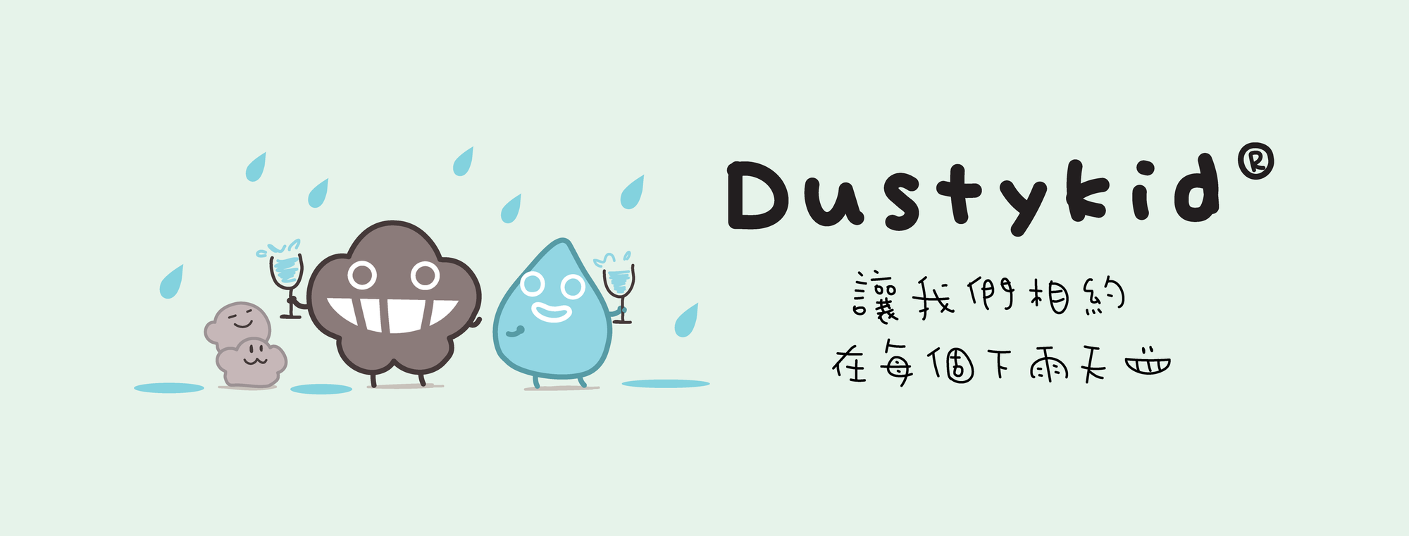 DDDust